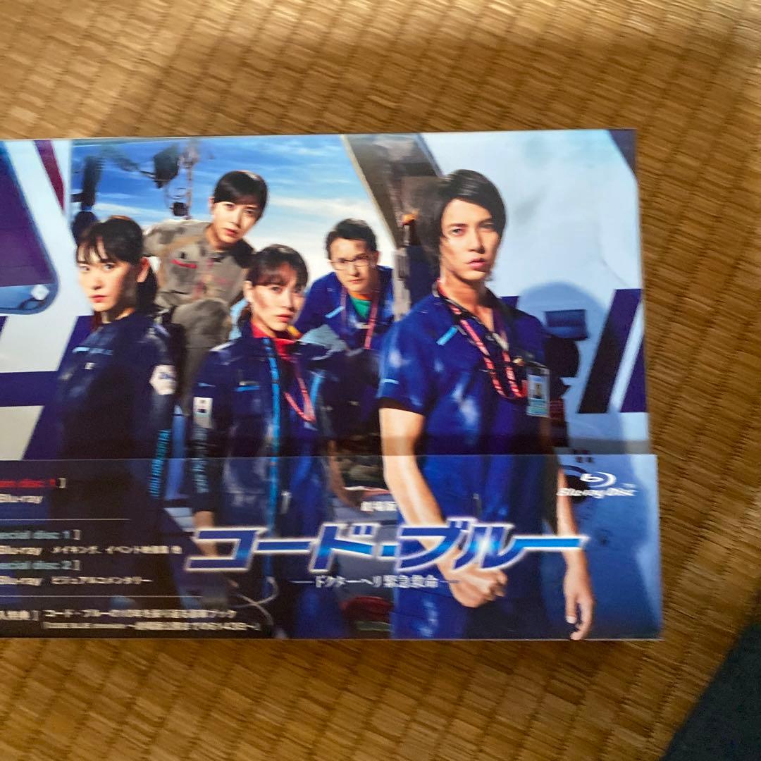 劇場版コード・ブルー-ドクターヘリ緊急救命- 豪華版('18フジテレビジョン/…