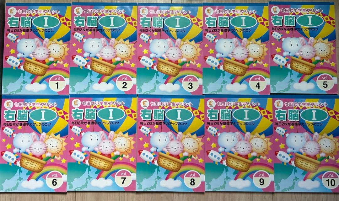 しちだ式＊小学1年生 右脳 I & 思考力こぐご & 思考力さんずうセット