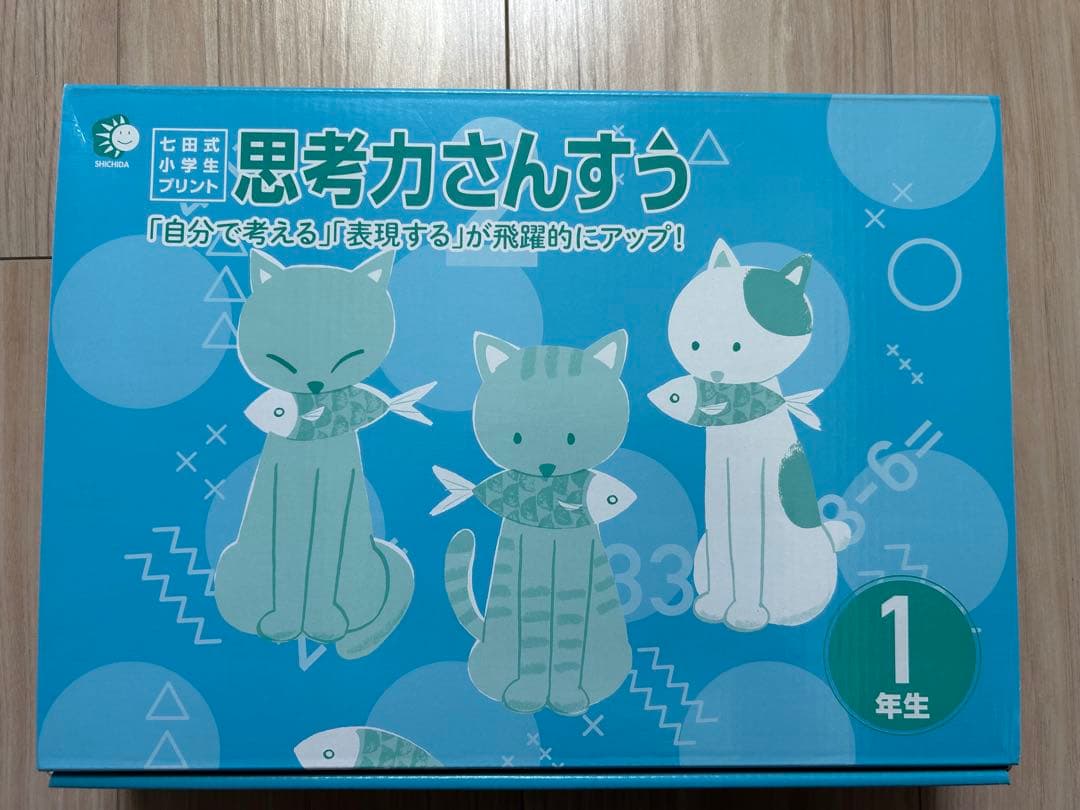 しちだ式＊小学1年生 右脳 I & 思考力こぐご & 思考力さんずうセット