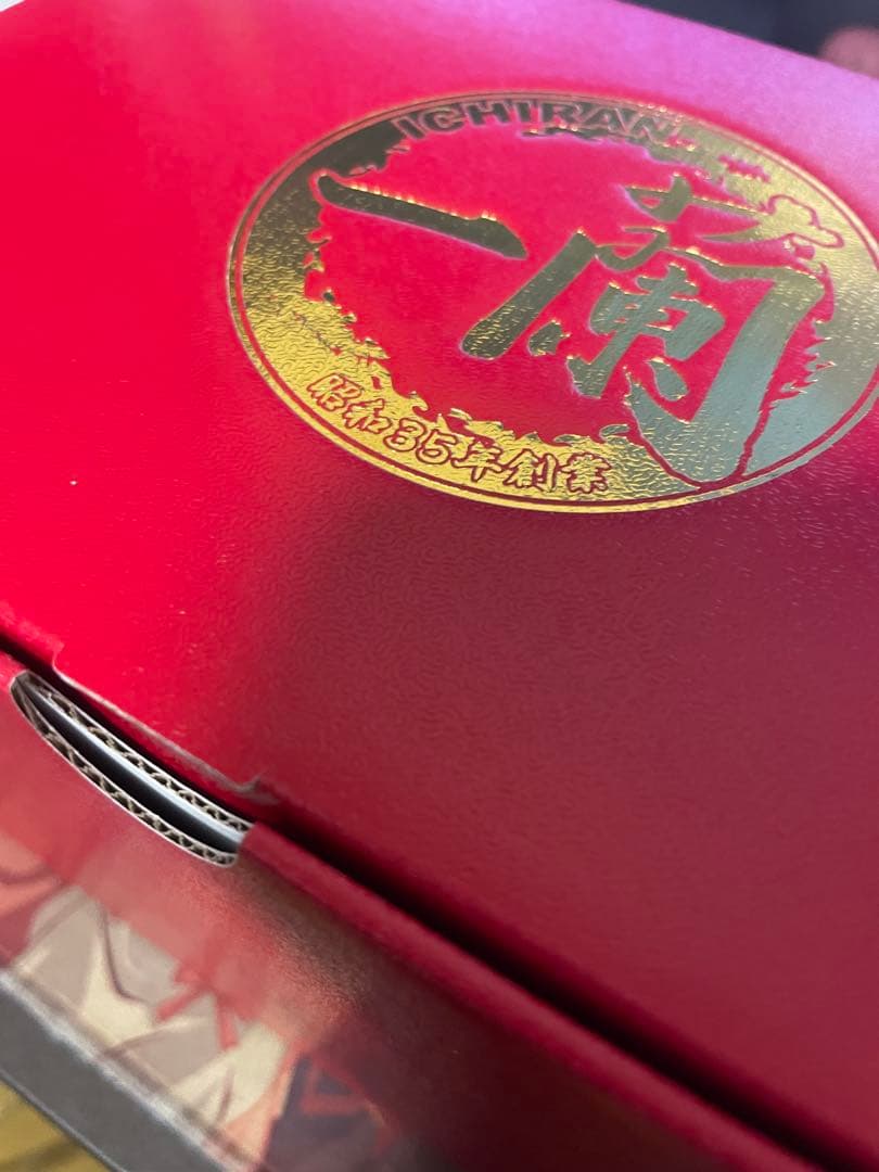 一蘭 重箱 未開封