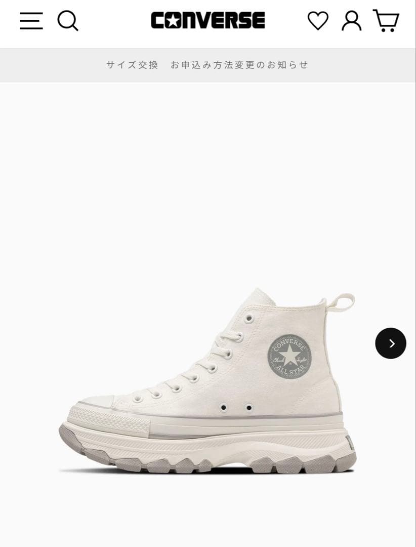 拓海　丹羽さま専用コンバースオールスター　トレックウエーブ　Ｚ　ＨＩ　24.0