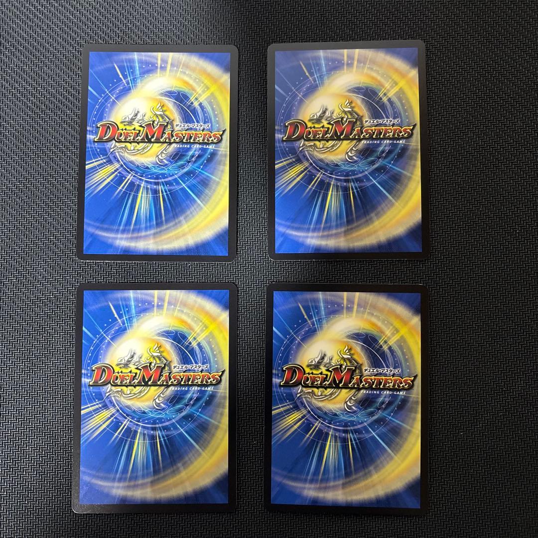 偽りの希望鬼丸「終斗」　４枚セット