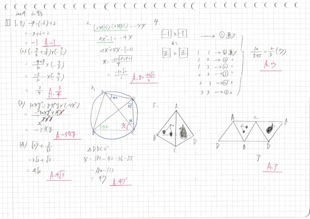 塾講師オリジナル数学解説 全問動画付 山形 公立高校入試 2022-24 過去問