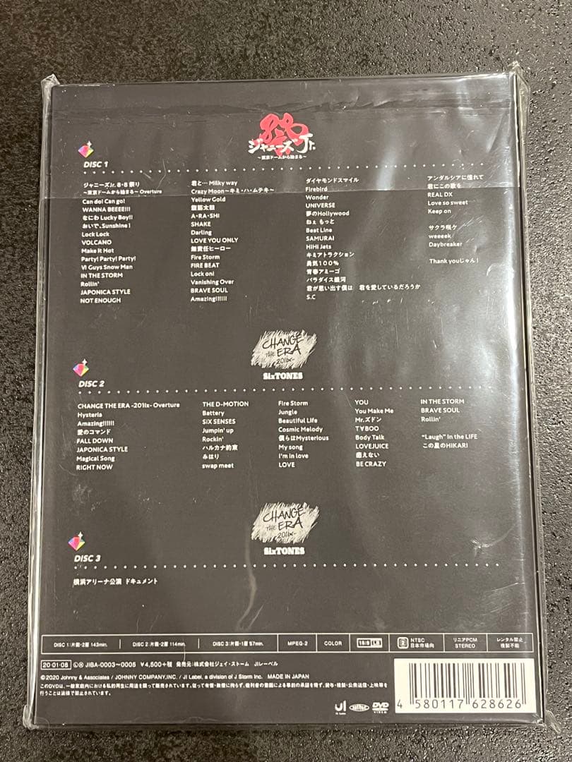 素顔4 SixTONES盤　新品未開封