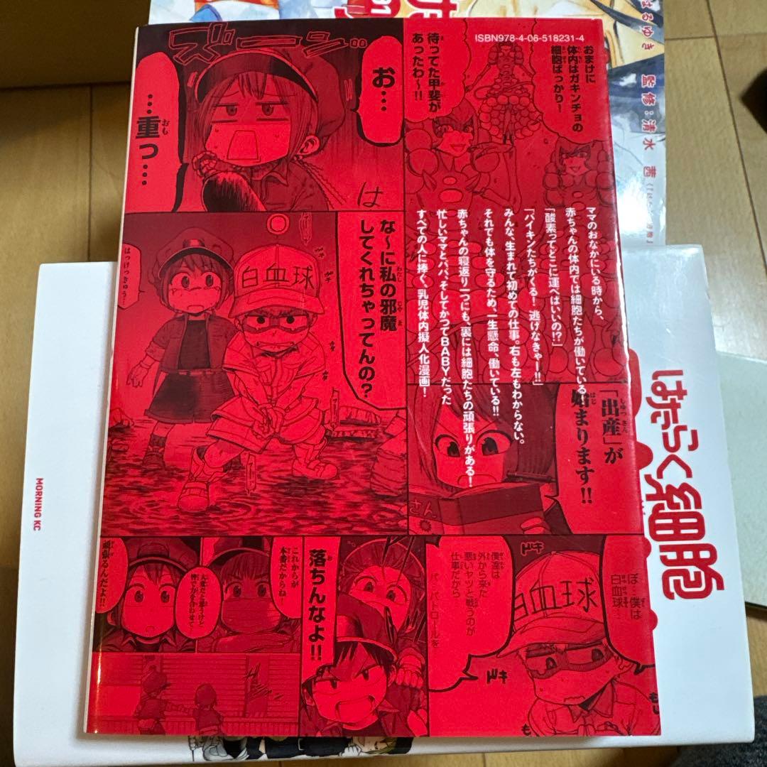 はたらく細胞　31冊