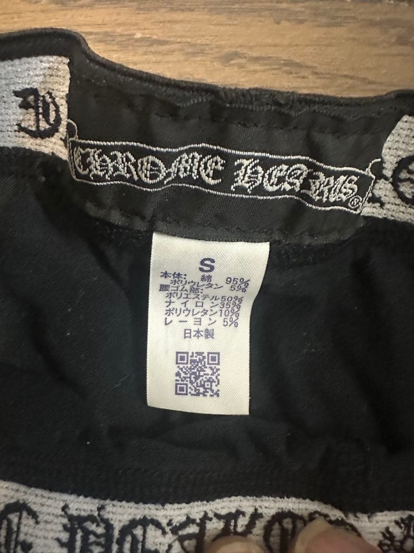 CHROME HEARTS GUNZE レギンスパンツ S