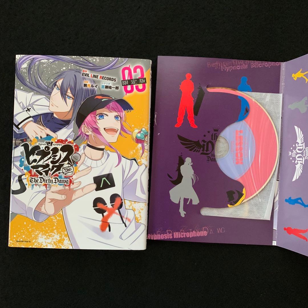 ヒプノシスマイク　限定版　計7冊　CD付き