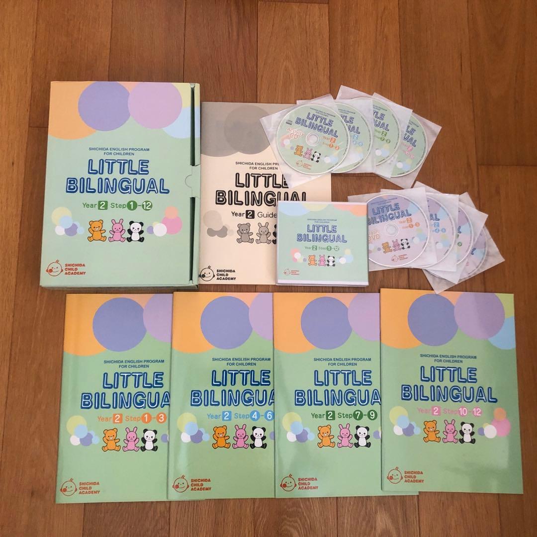 七田チャイルドアカデミー　英語　リトルバイリンガル