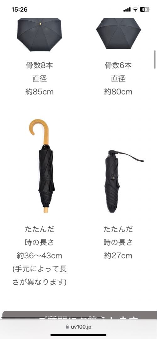 サンバリア100 モカ