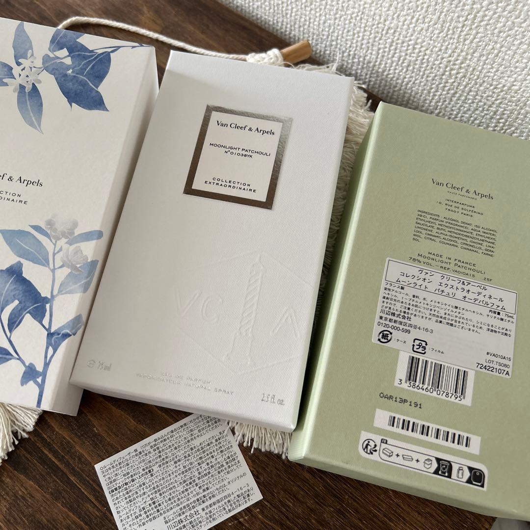 Van Cleef & Arpels ムーンライトパチュリ　EDP 75ml