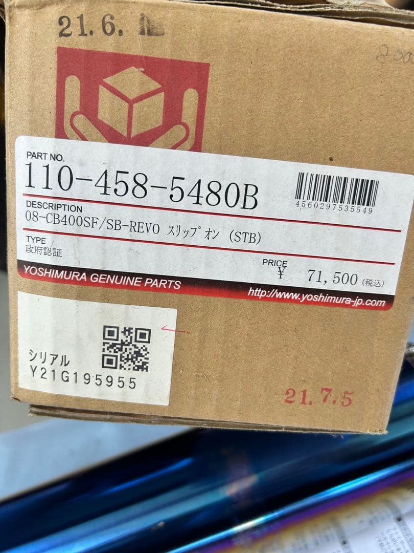 STBチタンブルーカバー