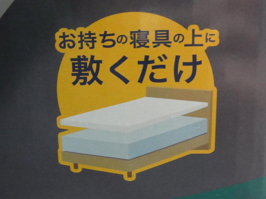 未使用 トゥルースリーパー エア（高反発）　特別セット（低反発 万能まくら付）