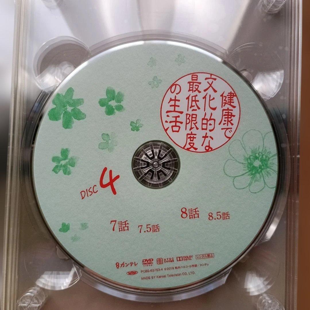 DVD-BOX 『健康で文化的な最低限度の生活』2018年　主演:吉岡里帆
