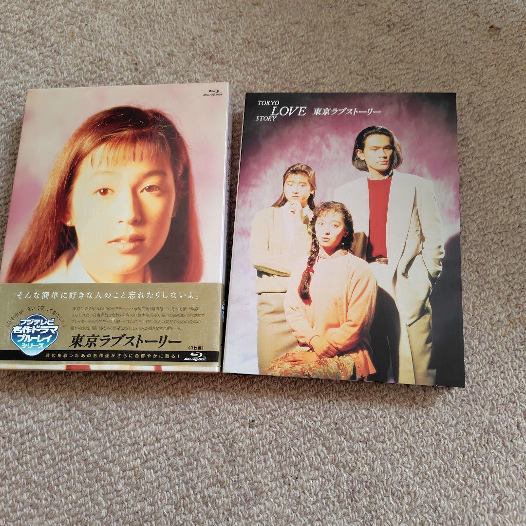 東京ラブストーリー Blu-ray