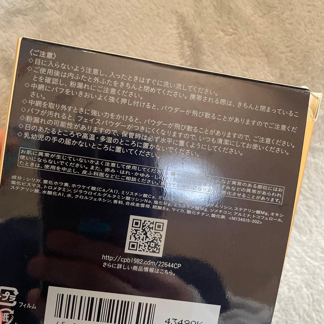 クレドポーボーテ　プードルトランスパラントn M 24g