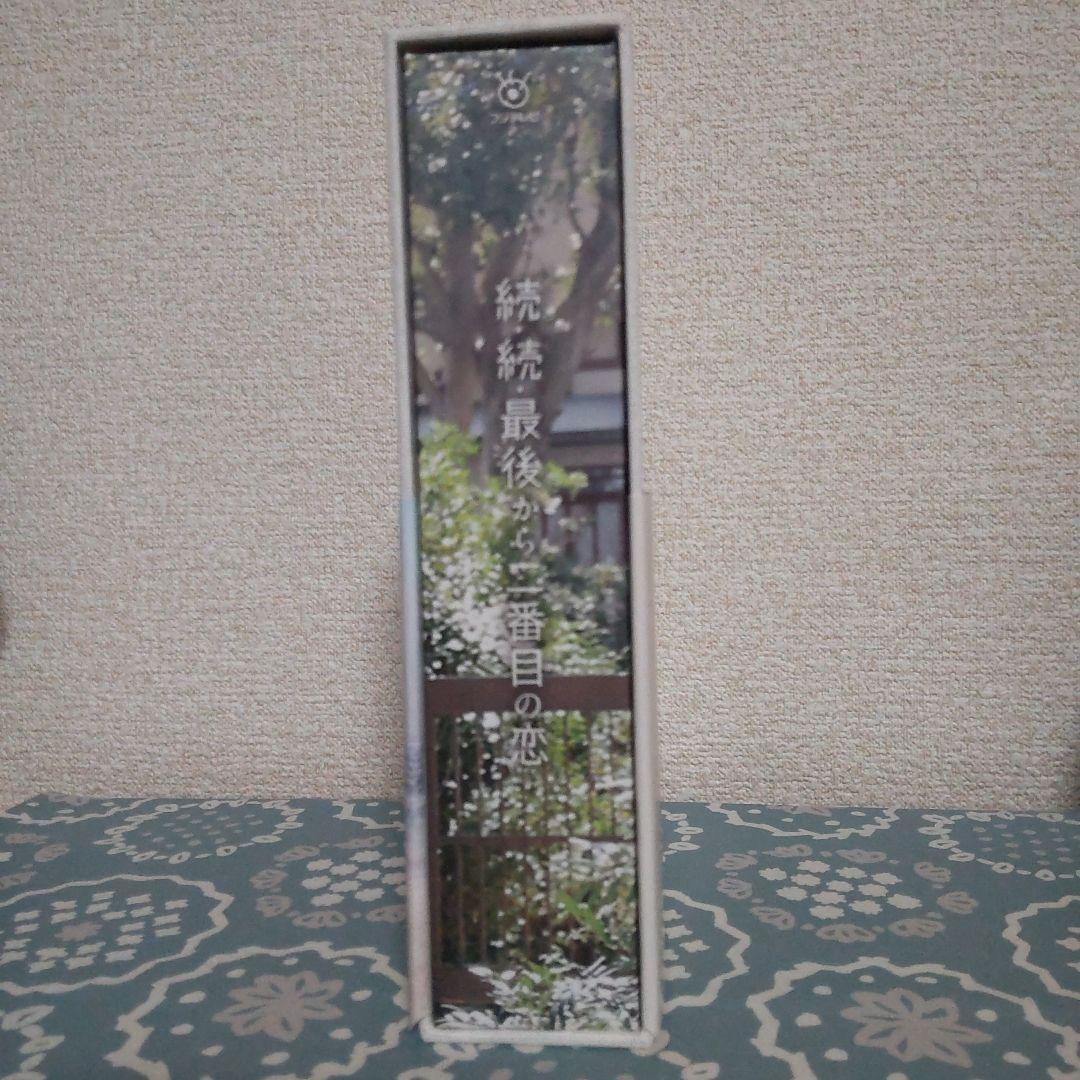 続・最後から二番目の恋 DVD