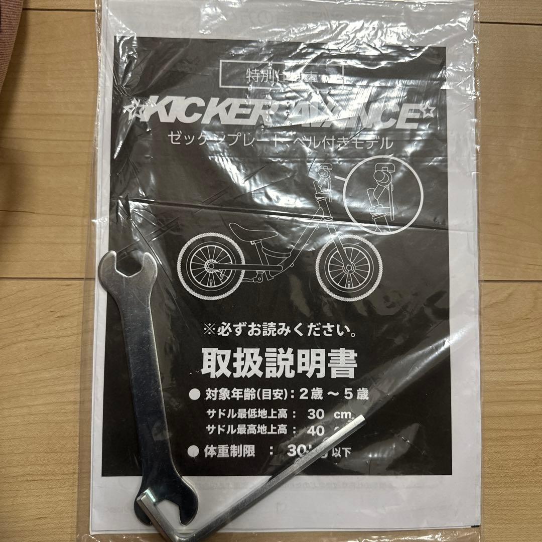 【美品】キッカーアバンス マリオカート 12インチ　自転車　ストライダー　任天堂