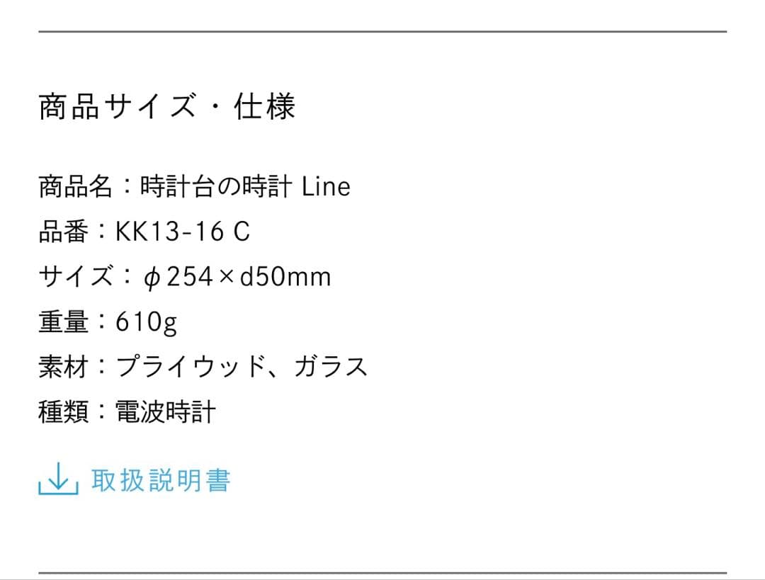 【Yasuo様】Lemnos 時計台の時計 KK13-16 C / Line