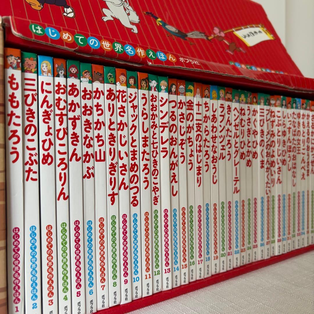 【全巻セット】はじめての世界名作えほん　あかいえほんのおうち（１〜４０巻）