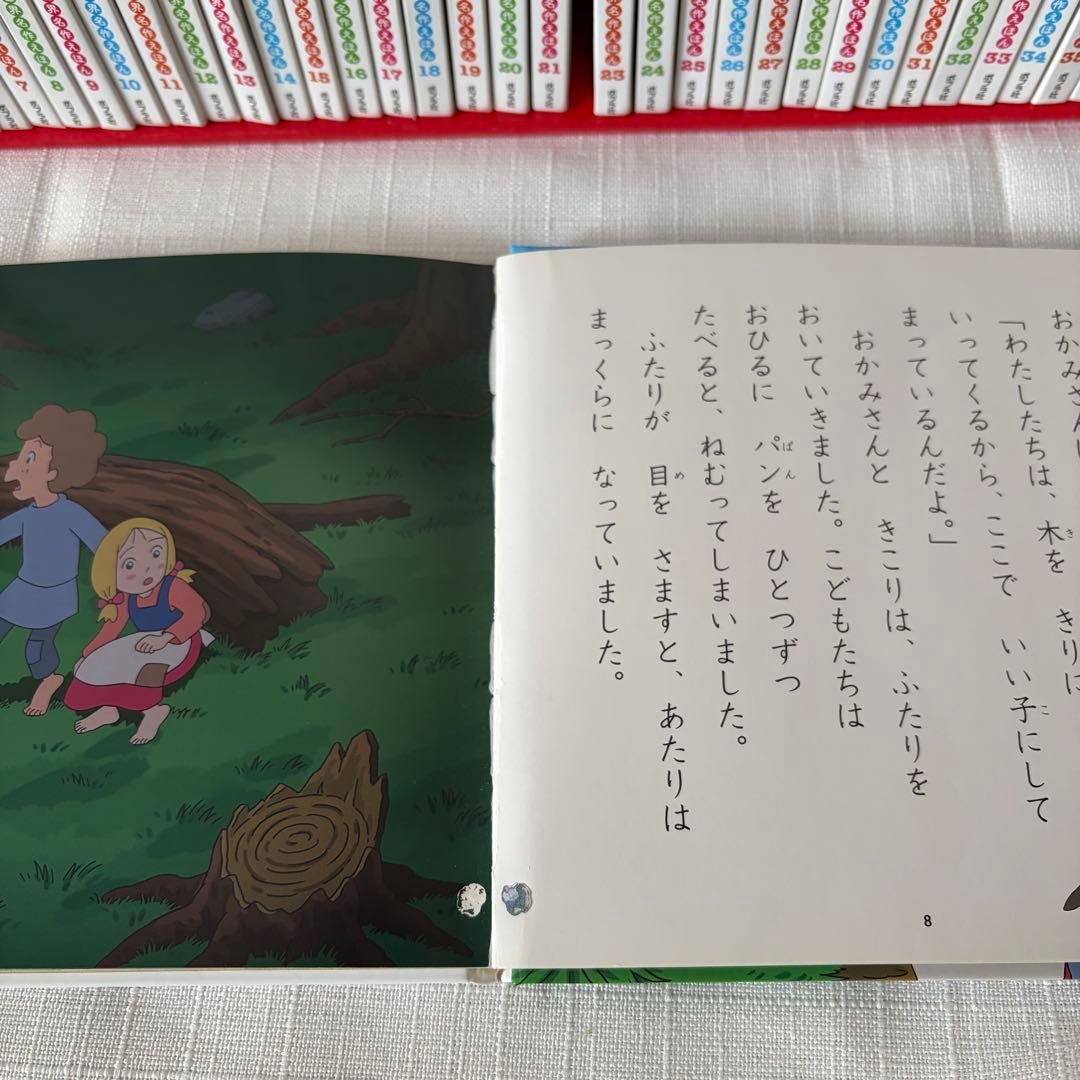 【全巻セット】はじめての世界名作えほん　あかいえほんのおうち（１〜４０巻）