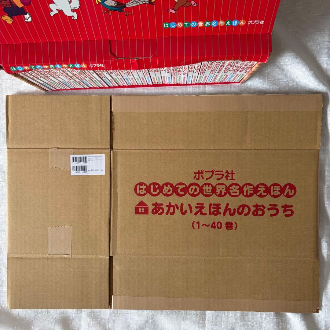 【全巻セット】はじめての世界名作えほん　あかいえほんのおうち（１〜４０巻）