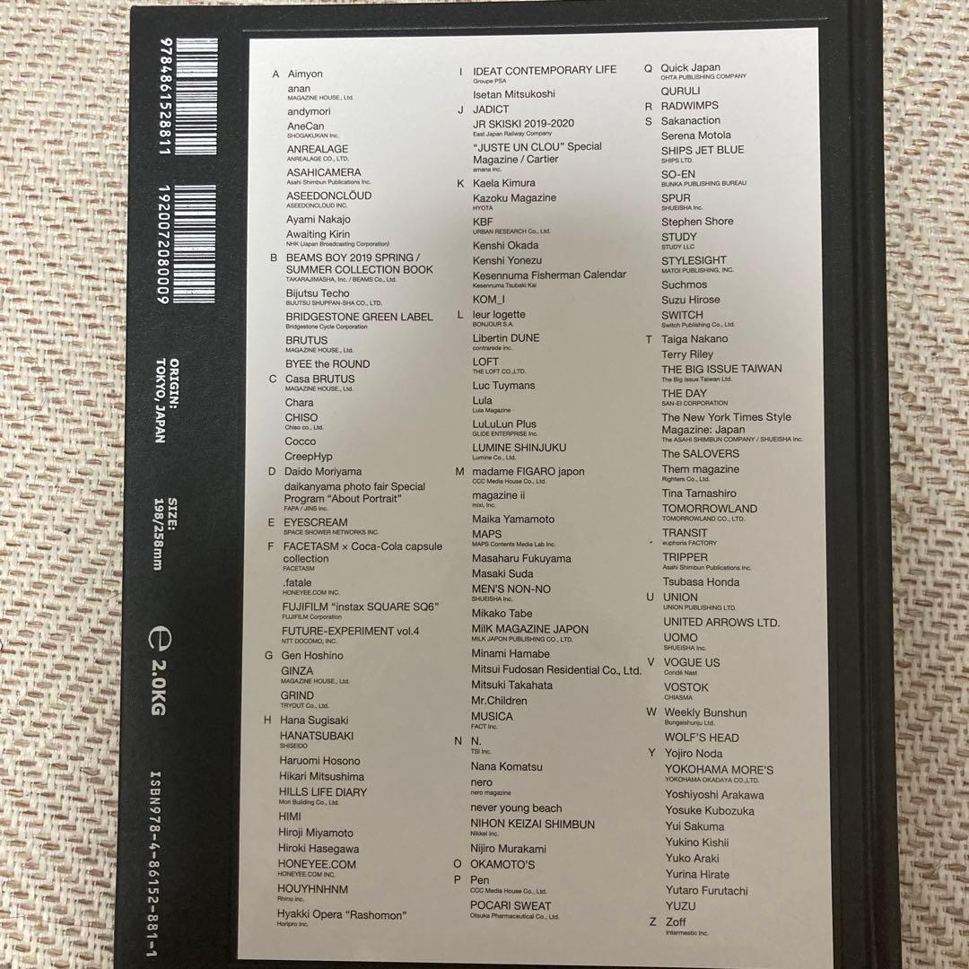 奥山由之写真集 BEST BEFORE