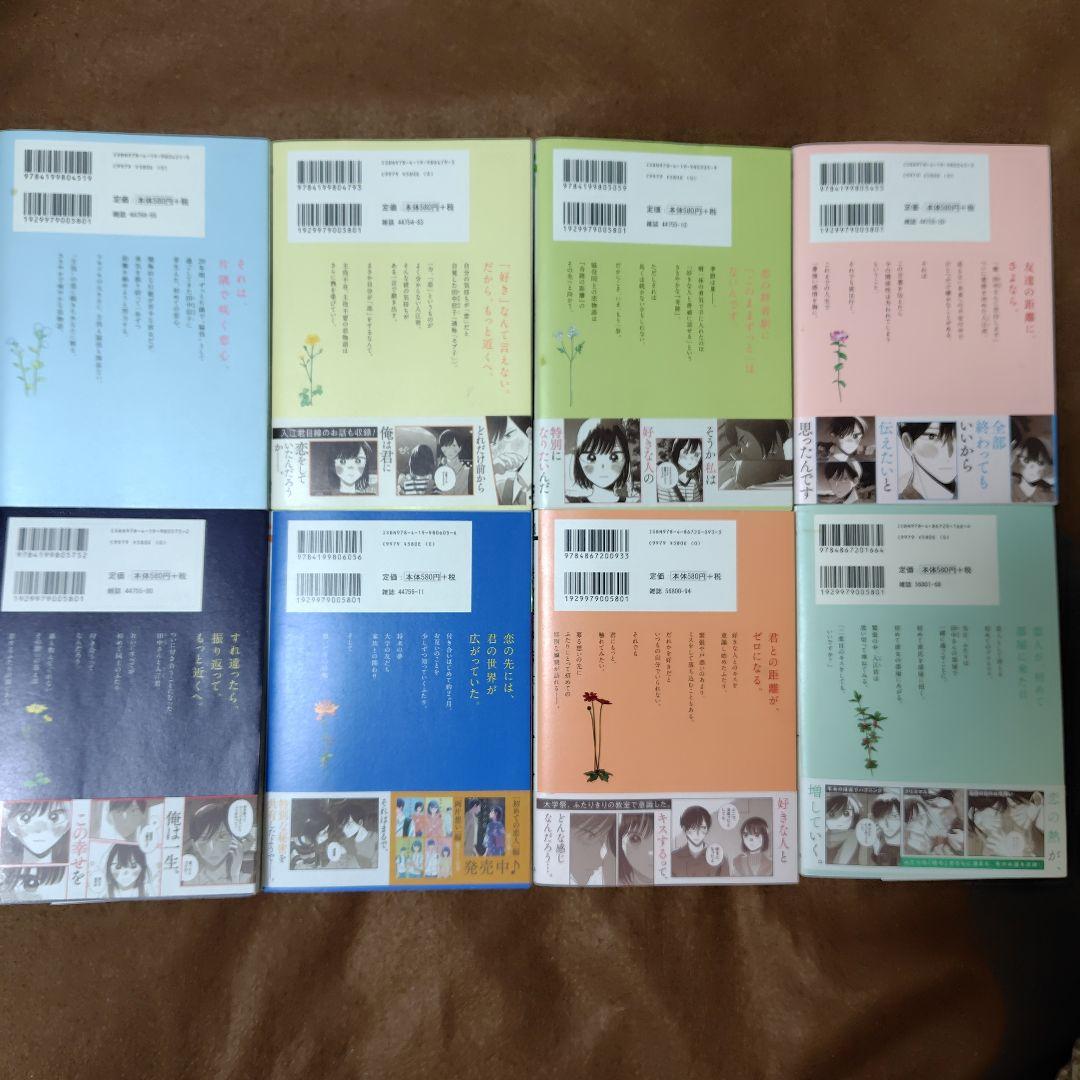 モブ子の恋 1〜24巻(23巻なし)