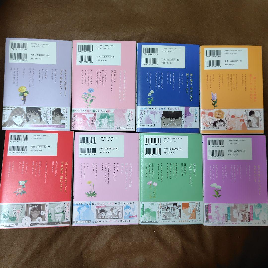 モブ子の恋 1〜24巻(23巻なし)