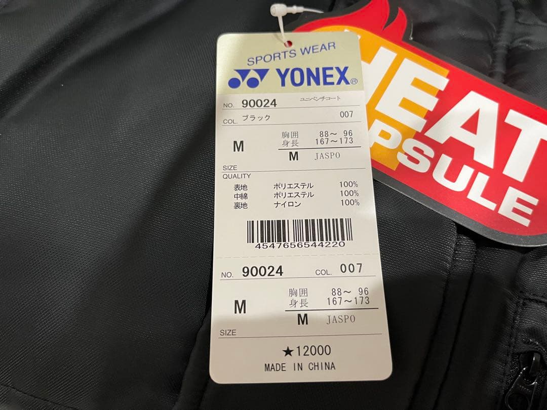 ヨネックス　ベンチコート　M