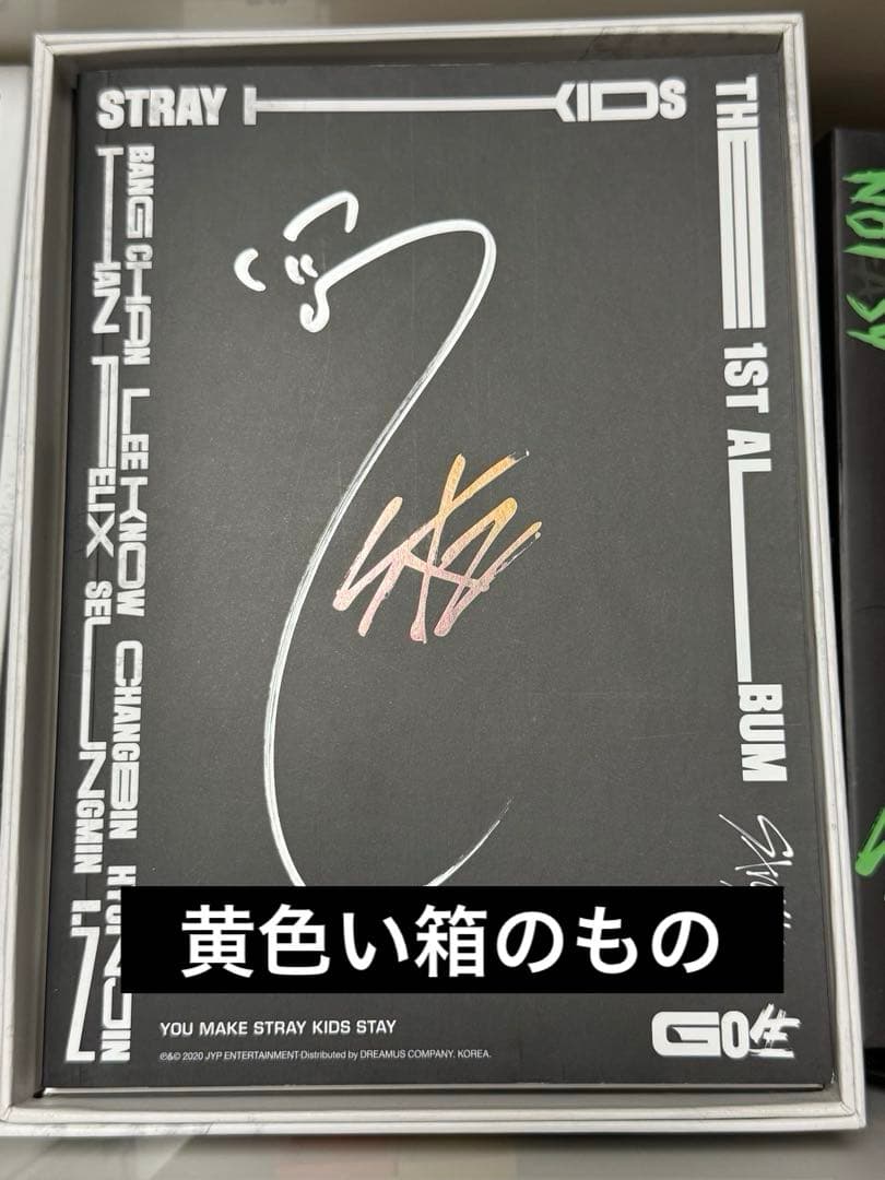 Stray Kids アルバム まとめ売り②