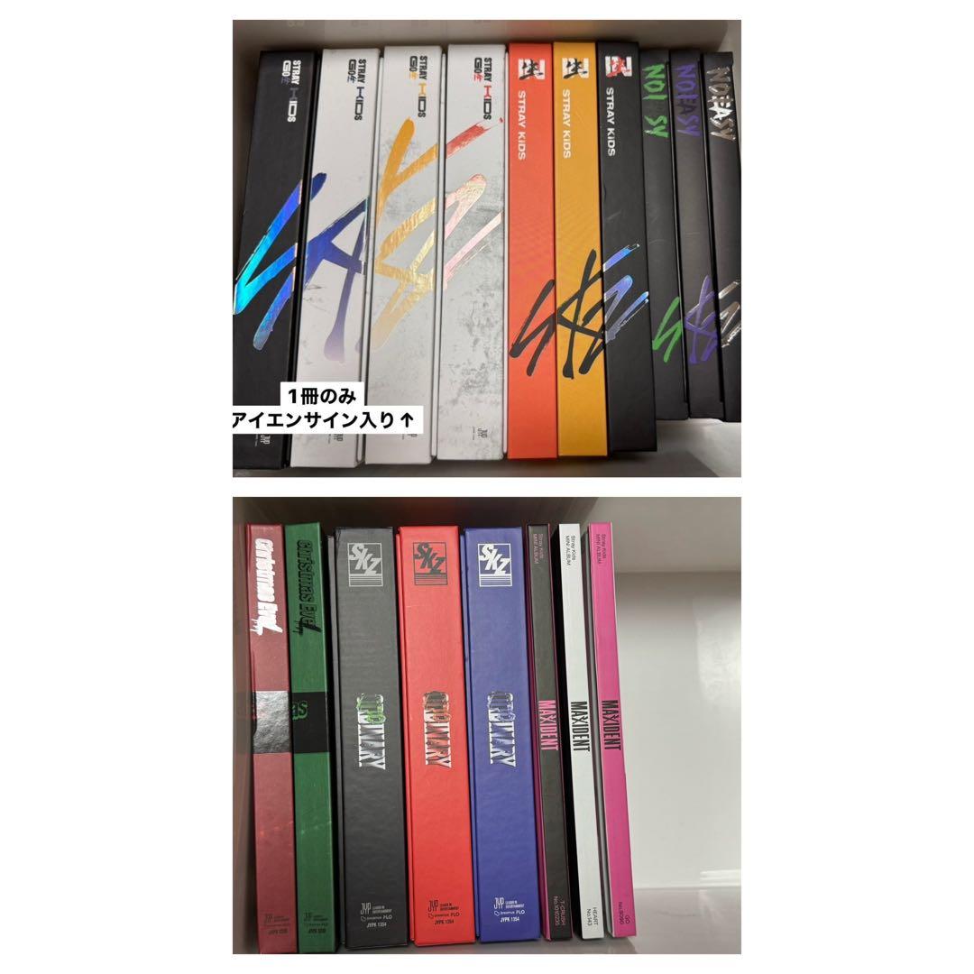 Stray Kids アルバム まとめ売り②