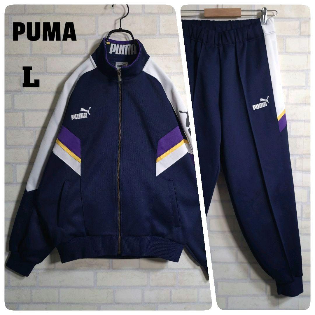 プーマ★PUMA 90s ヒットユニオン セットアップ ジャージ 上下 紺 L