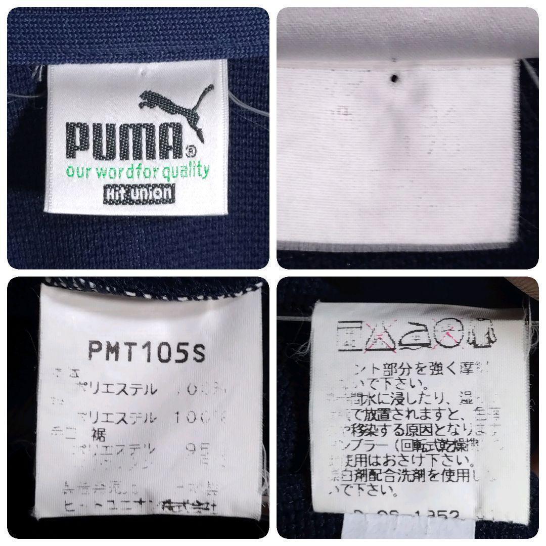 プーマ★PUMA 90s ヒットユニオン セットアップ ジャージ 上下 紺 L