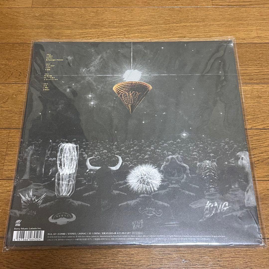 King Gnu CEREMONY SYMPA レコード 2枚セット