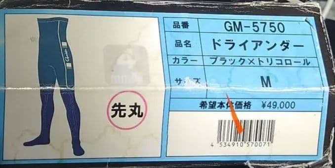 がまかつ　ドライタイツ　M