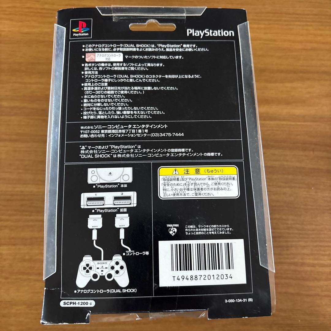 PS アナログコントローラDS/クリスタル