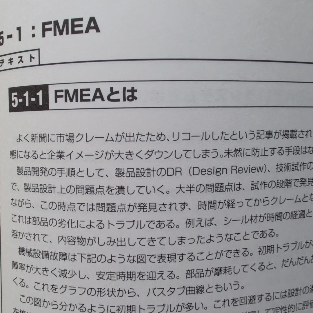 技術社員のコスト教育 ツール集