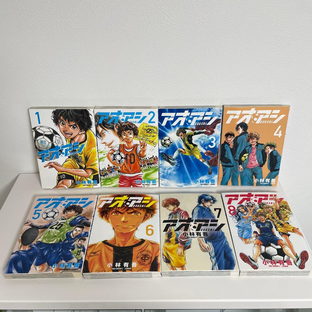 アオアシ 1巻~33巻 セット まとめ売り 非全巻