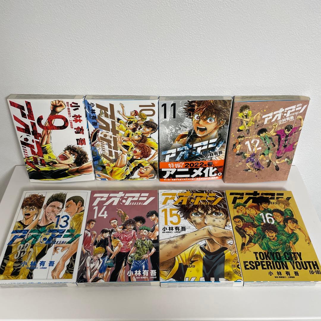 アオアシ 1巻~33巻 セット まとめ売り 非全巻