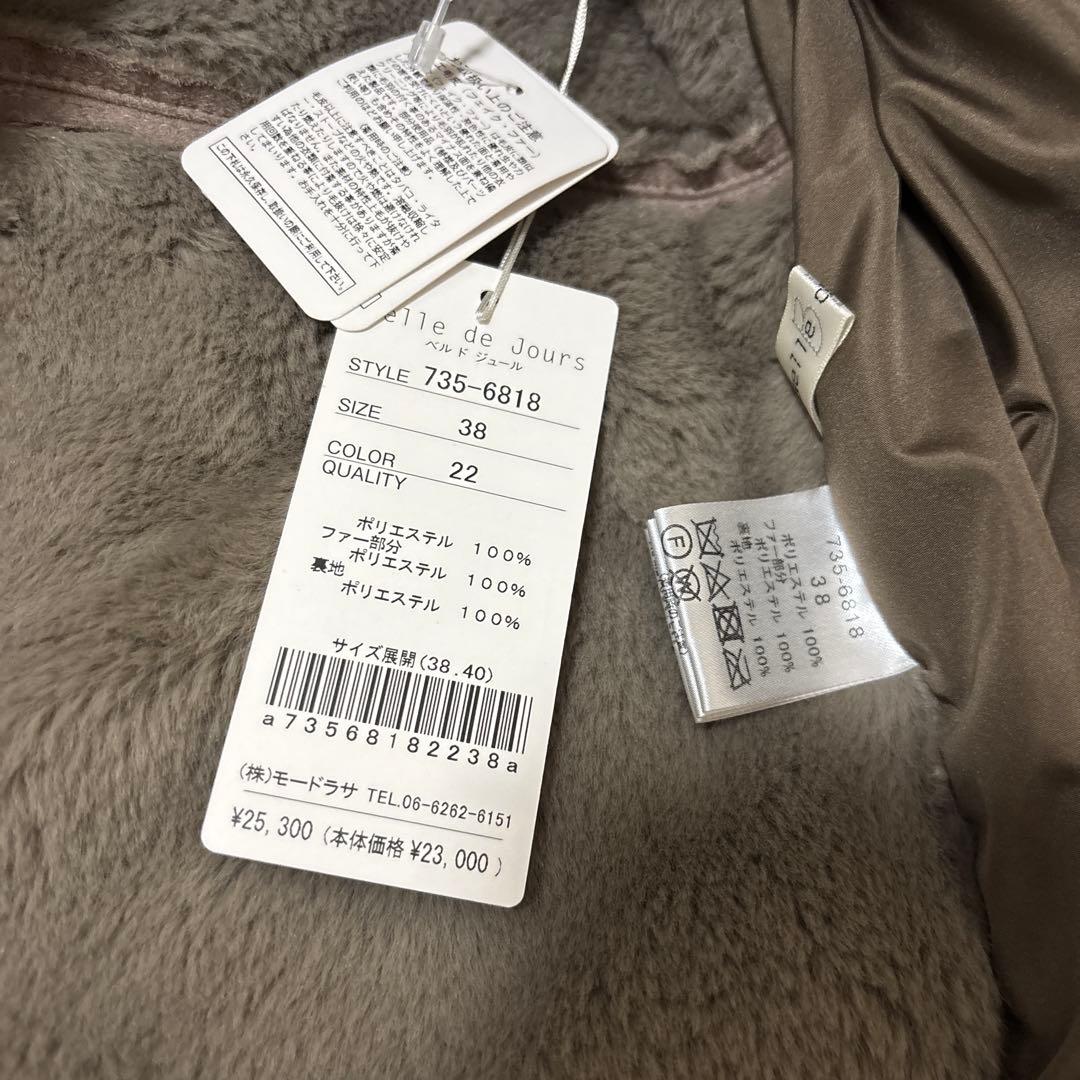 新品　タグ付き　ベルドルージュ　フーデッド　ファーベスト　定価25300円