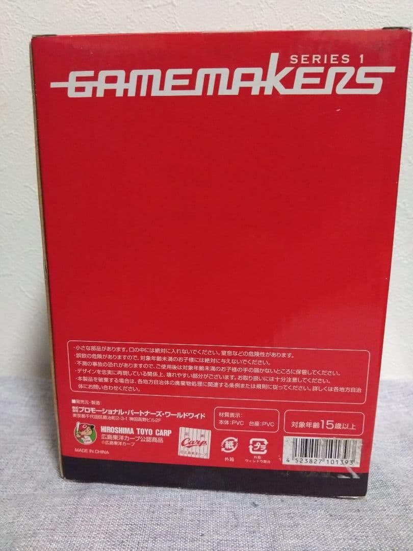 新品未開封　広島東洋カープ 黒田博樹 フィギュア 限定版