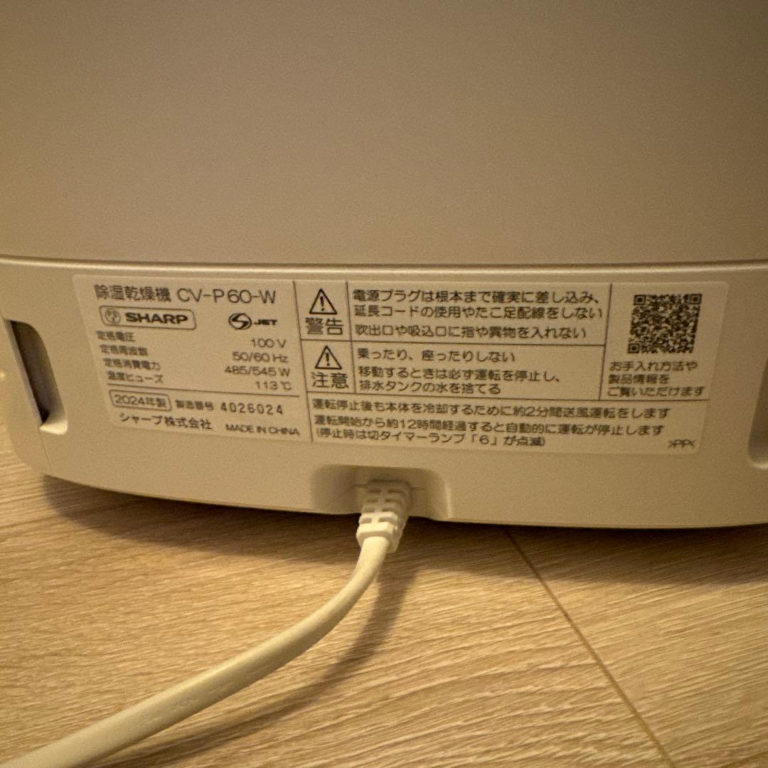 SHARP 2024年製コンパクト除湿機　CV-P60