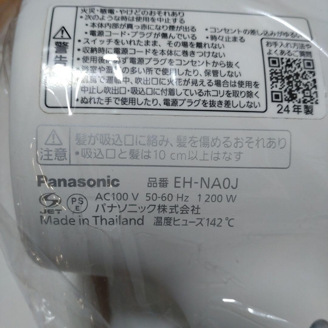 ヘアドライヤーナノケア