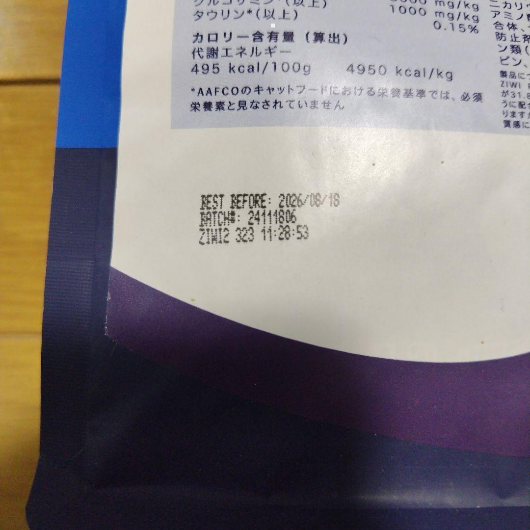 ジウィピーク エアドライ ドッグフード NZ　ラム　1KG