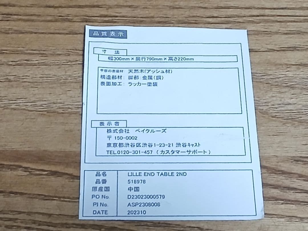 JOURNAL STANDARD FURNITURE ジャーナルスタンダード