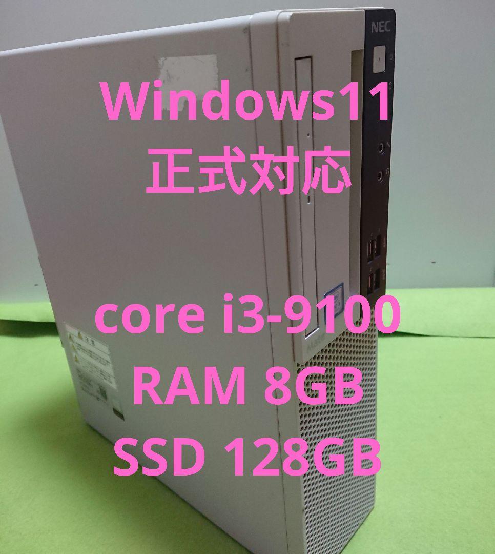 【動作品】届いたらすぐ使える！NEC mate Windows11正式対応（6）