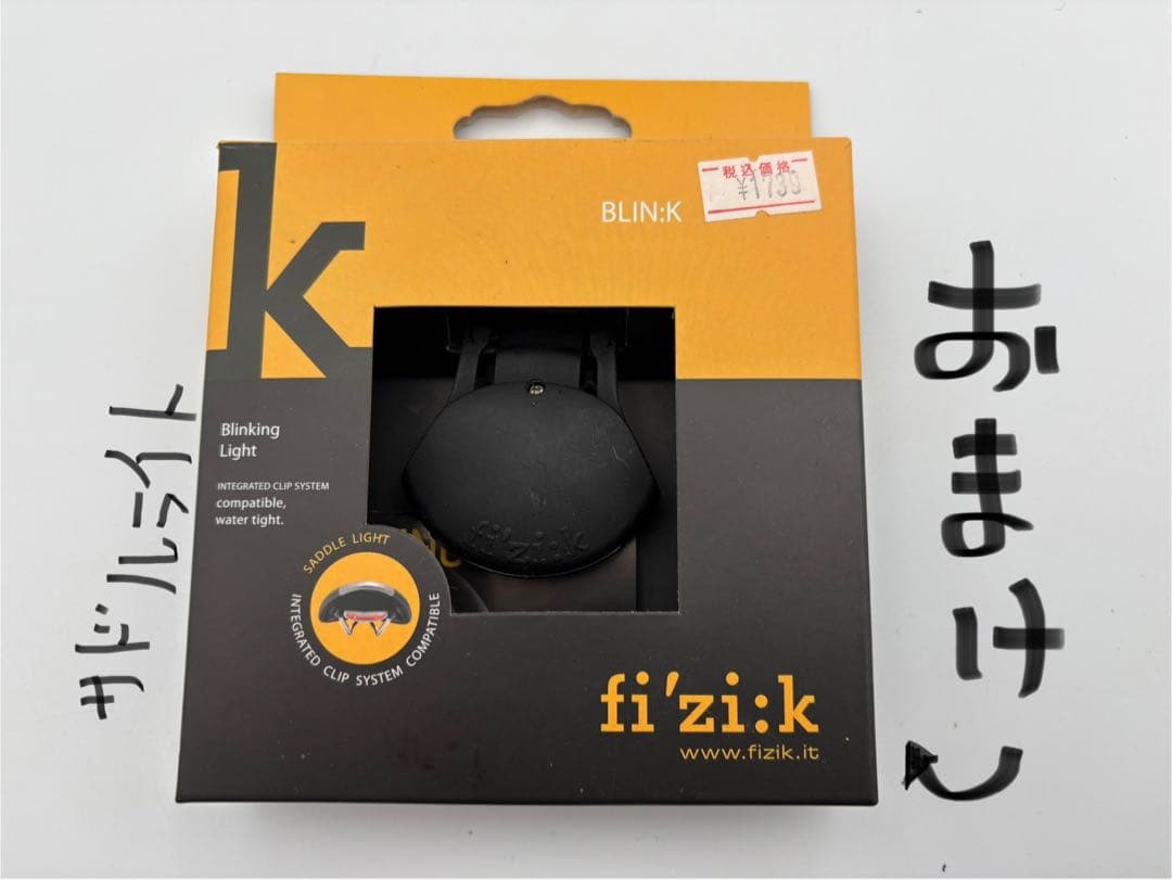 FULCRUM カンパニョーロ FW body H17mm スペアパーツ未開封