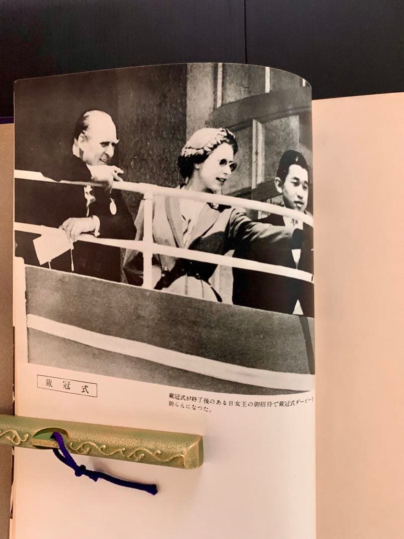 【希少品】1953年 皇太子明仁親王 御外遊記念 写真集 次代の象徴