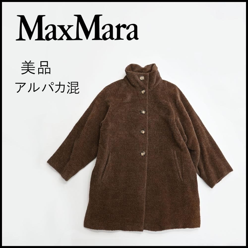 ■ 48289★年 マックスマーラ アルパカ混 スタンドカラーコート 白タグ*