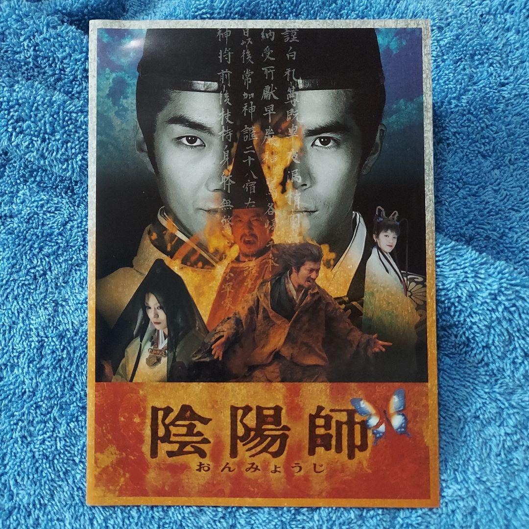 陰陽師　陰陽師Ⅱ　2巻セット（両方2枚組です）セル版DVD